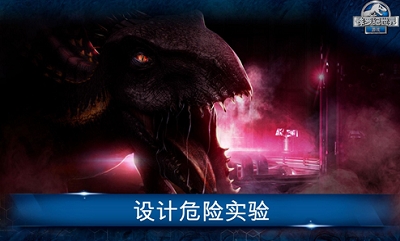 侏罗纪世界破解版下载安装