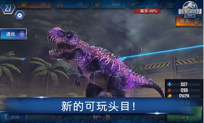 侏罗纪世界破解版