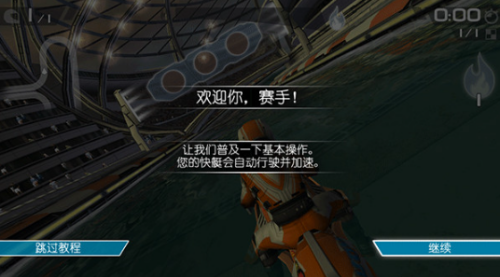 激流快艇2内购版
