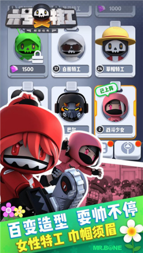 六号特工破解版免广告下载v1.7.26