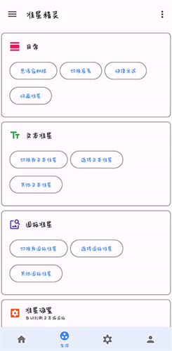 准心助手破解版