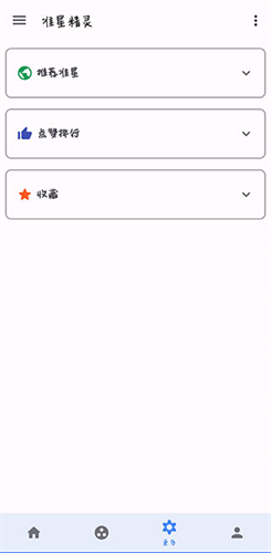 准心助手破解版下载安装