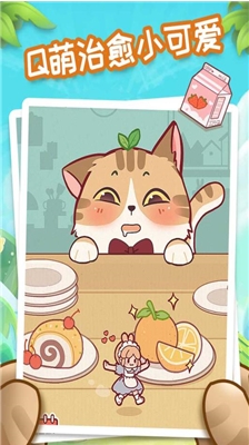 我爱躲猫猫破解版全皮肤无限金币v1.0