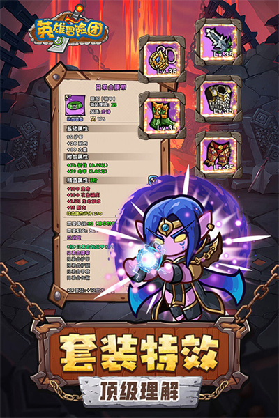 英雄冒险团无限内购版下载