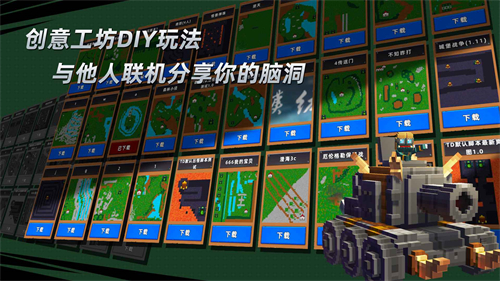 边境军团破解无限资源版