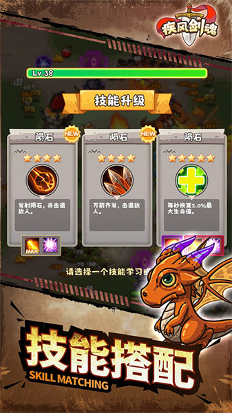 疾风剑魂破解版无限钻石版