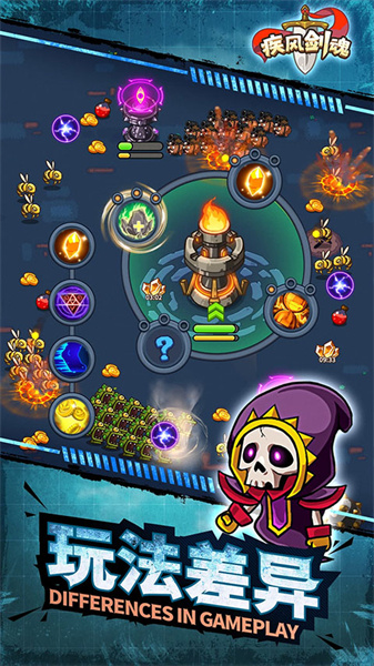 疾风剑魂破解版无限钻石版下载v1.43.1