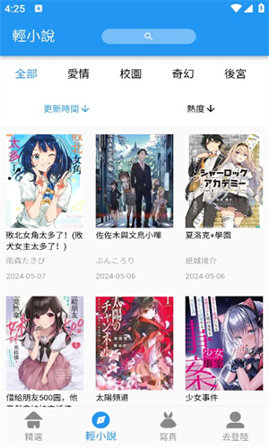 拷贝漫画app最新版2025