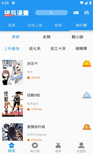 拷贝漫画app下载安卓免费版