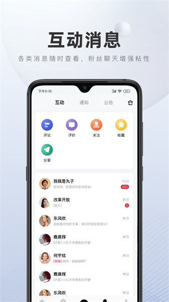 百家号app下载安卓版