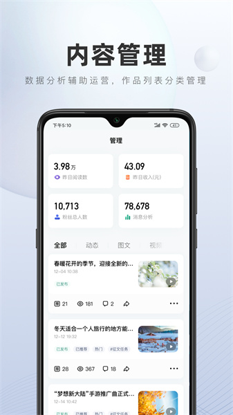 百家号app免费版