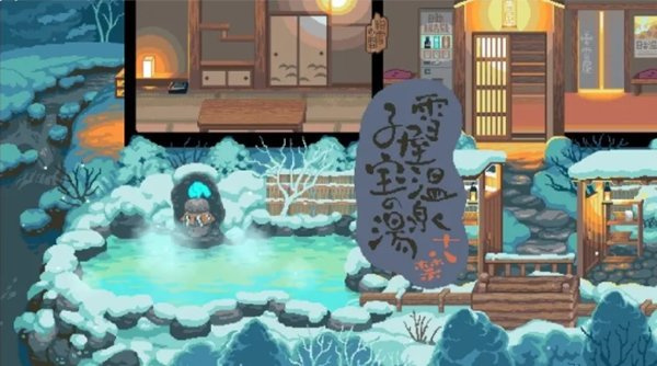 雪屋温泉旅馆游戏汉化版下载