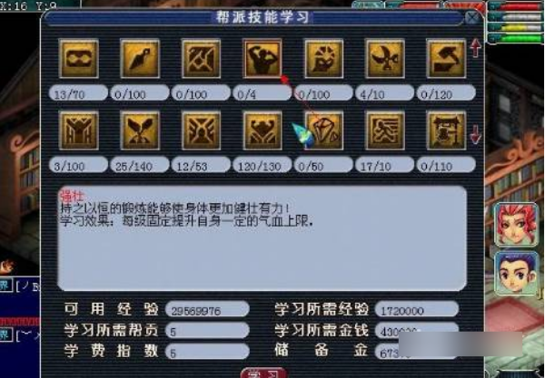梦幻西游强壮加多少血量