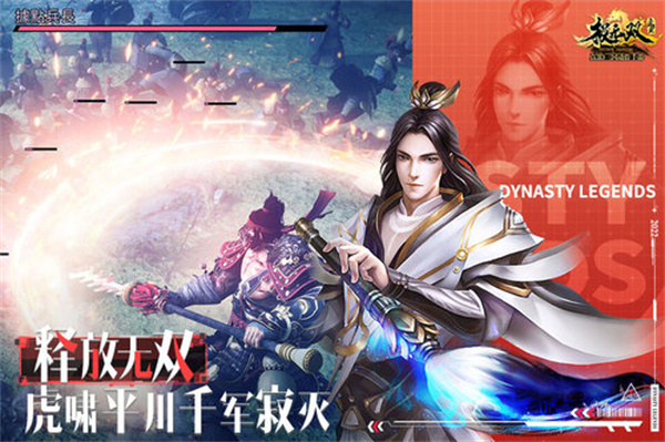 极无双2破解版无限英雄版v15.41.0