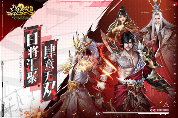 极无双2破解版