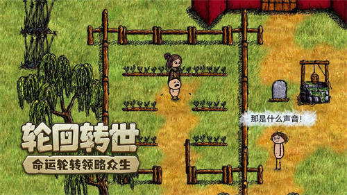 希望之村你是希望破解版