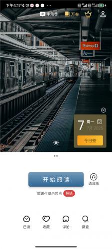 简讯app破解版