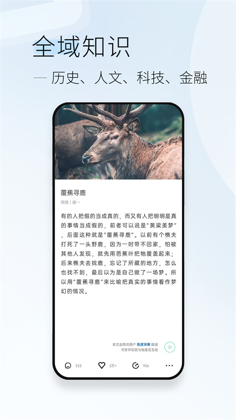简讯app下载安装最新版v5.0.7