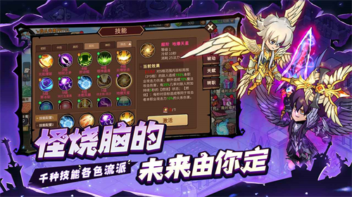地下城与领主破解版