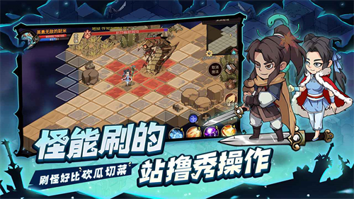 地下城与领主破解版免费下载v1.2