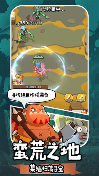 地牢破坏神无限资源版下载