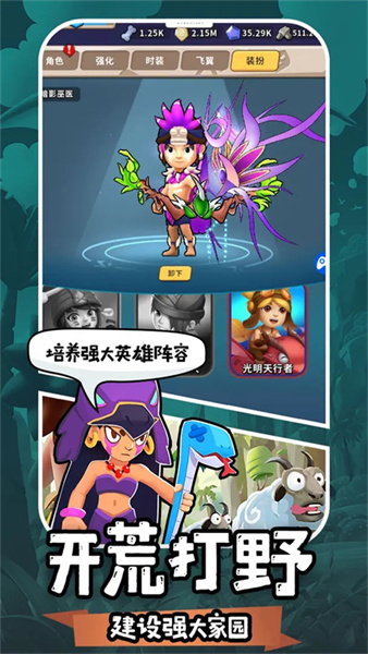 地牢破坏神无限资源版下载安装