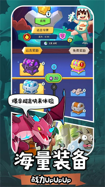 地牢破坏神无限资源版下载