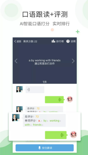 爱点读英语免费版下载安装v7.8.0