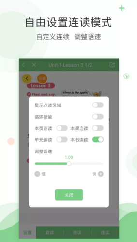 爱点读英语免费版下载安装v7.8.0