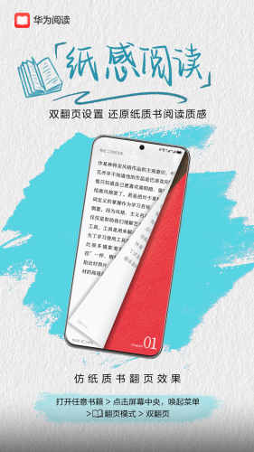 华为阅读免费版最新下载v9.1.4
