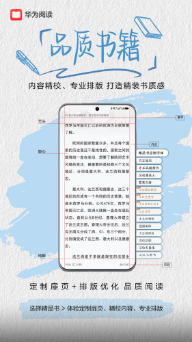 华为阅读免费版下载安装