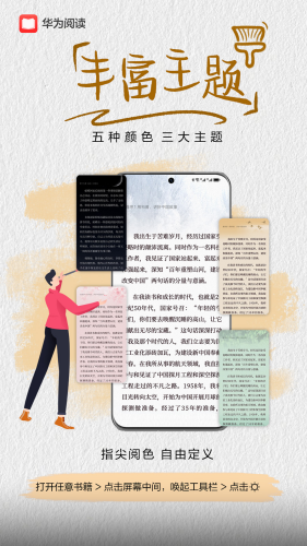华为阅读免费版app下载安装