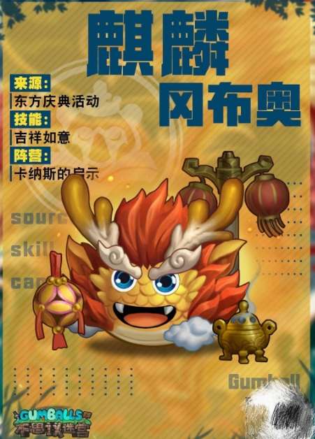 不思议迷宫麒麟冈布奥打法攻略