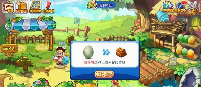 洛克王国遗落的蛋可以孵出什么