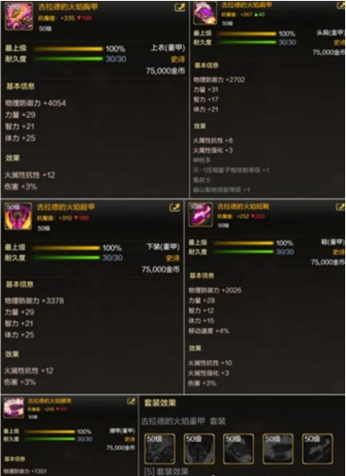 dnf手游机械师装备选择搭配攻略