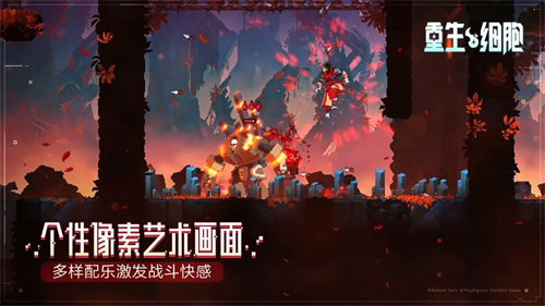 重生细胞无邪破解版 