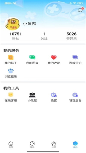奇异社区下载最新手机版
