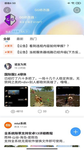 奇异社区最新版2025