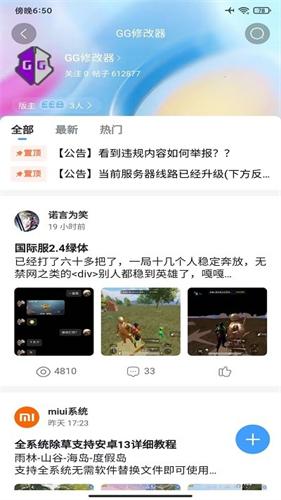 奇异社区下载最新手机版