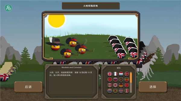 波兰球之战最新版破解版下载v0.92