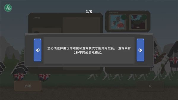波兰球之战最新版破解版下载v0.92