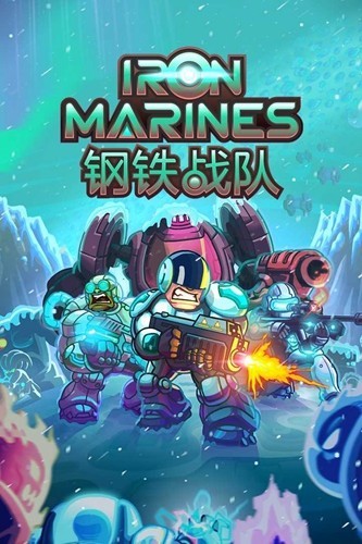 钢铁战队破解版下载安装