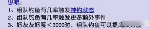 梦幻西游钓鱼技巧解析
