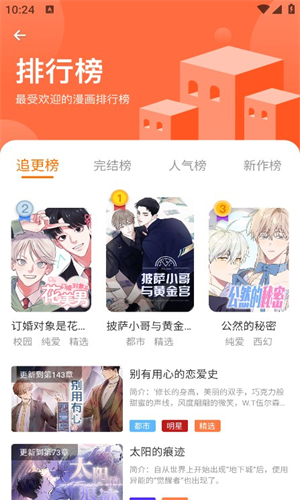 浮云漫画免费版下载安装