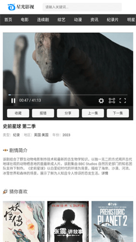 星光影视app下载最新版v1.0