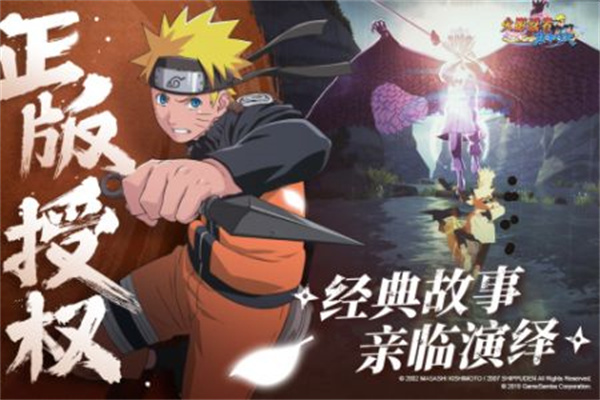 火影忍者双峰对决破解版免费下载v1.1.13
