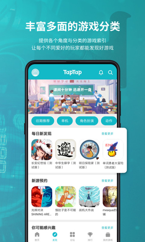 tptp游戏软件