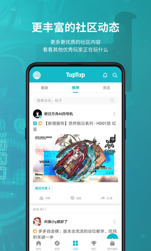 tptp游戏软件下载安装