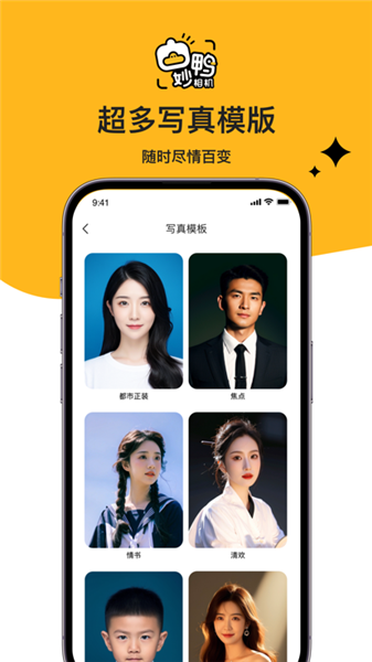 -妙鸭相机app下载安装安卓版v1.1.0.127