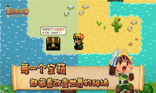 进化之地破解版无限血量修改器下载安装